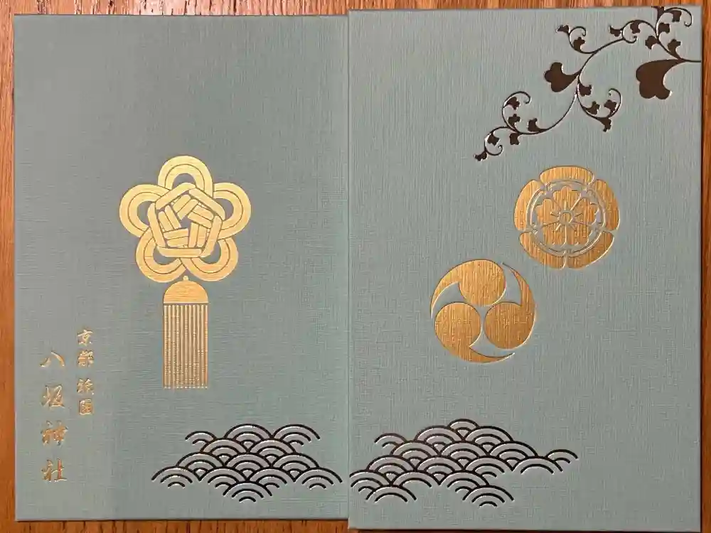 八坂神社(祇園さん)の御朱印帳