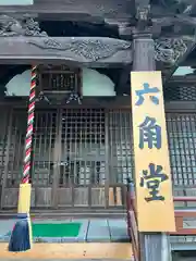 眞久寺の末社