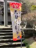 🌸乙部八幡神社(北海道)