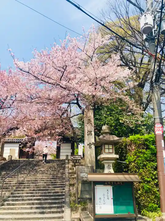 道明寺天満宮の周辺