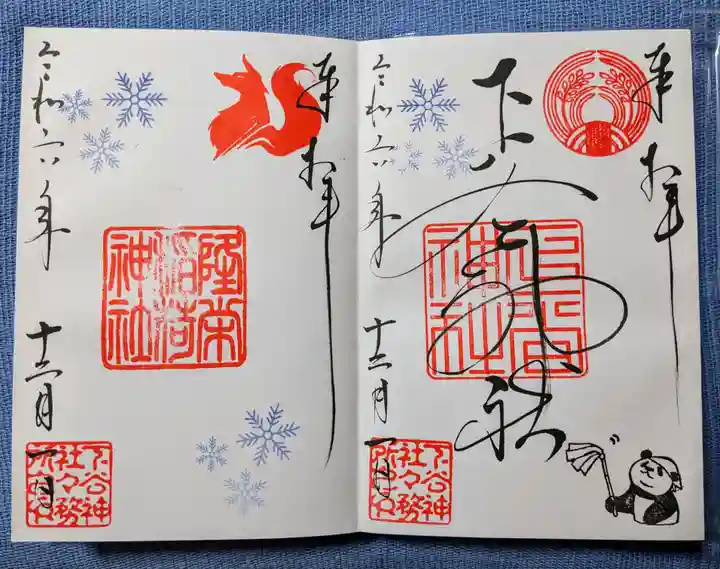 下谷神社(東京都)