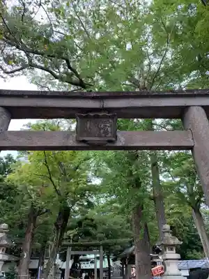 一言主神社の鳥居