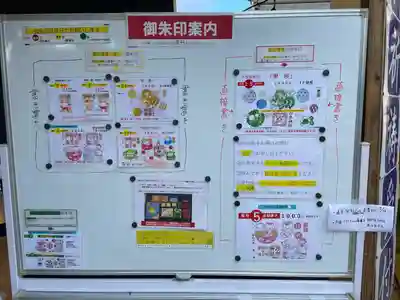 京都乃木神社(京都府)