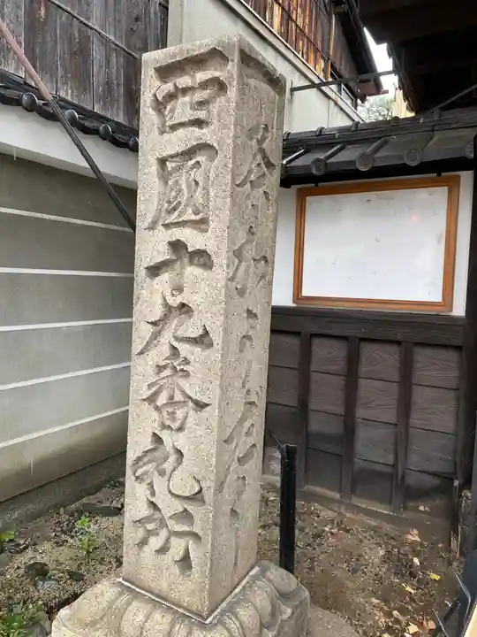 行願寺(革堂)(京都府)