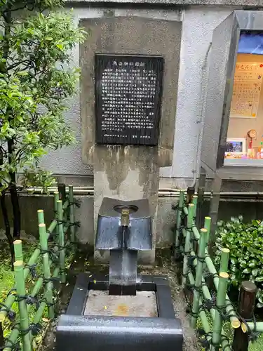 烏森神社の手水