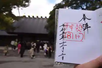 熱田神宮の御朱印