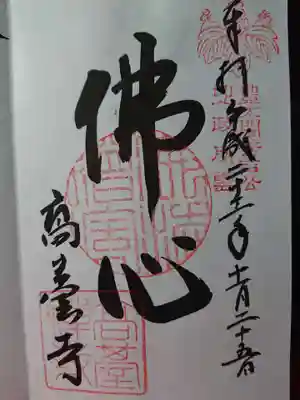 佛心