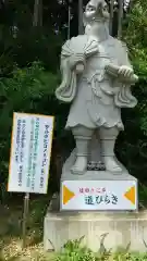 一矢神社の像