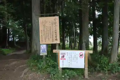 宝登山神社奥宮のその他建物