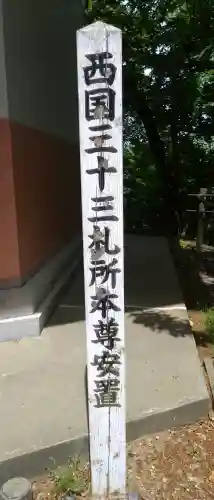 釜石大観音(岩手県)