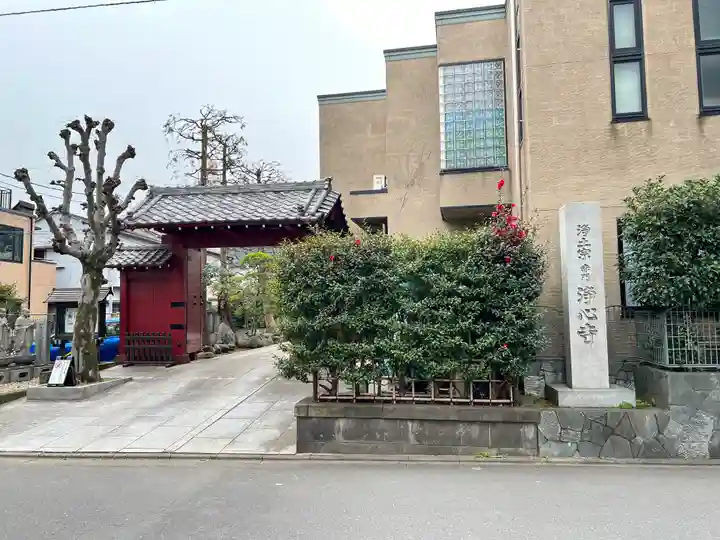 浄心寺(東京都)
