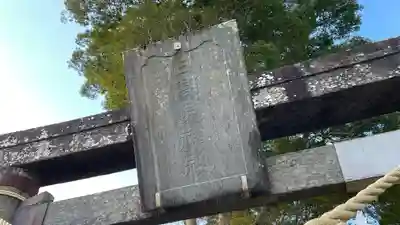 日高見神社(宮城県)