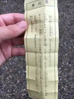 香取神宮のおみくじ