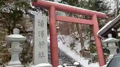 湯澤神社の鳥居