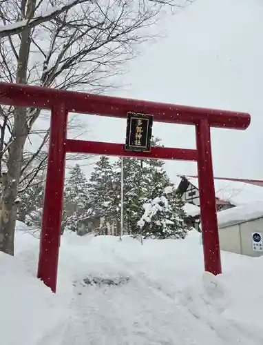 多賀神社の鳥居