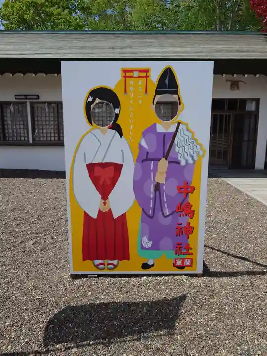 中嶋神社のその他建物