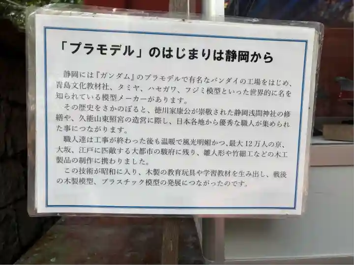 久能山東照宮(静岡県)