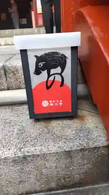 摩利支天 徳大寺(東京都)