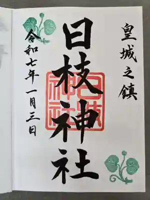 お書き入れしていただきました。