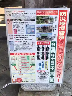 極楽寺のその他建物