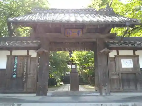 隆国寺の山門