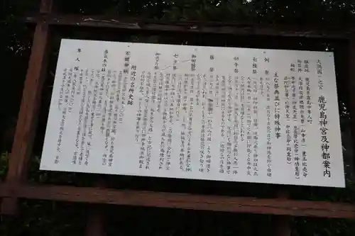 鹿児島神宮(鹿児島県)