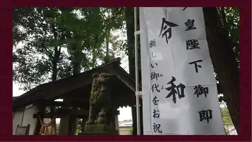 糀谷八幡宮(埼玉県)