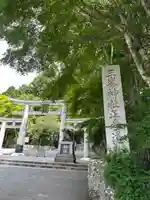 三峯神社(埼玉県)