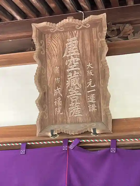 朝護孫子寺(奈良県)