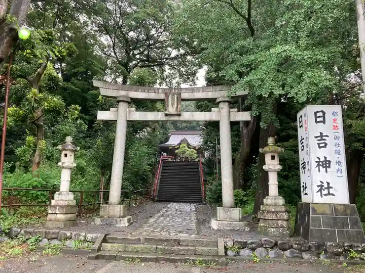 日吉神社の鳥居