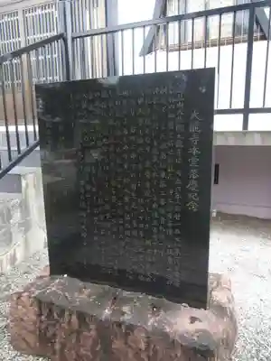 大龍寺(千葉県)