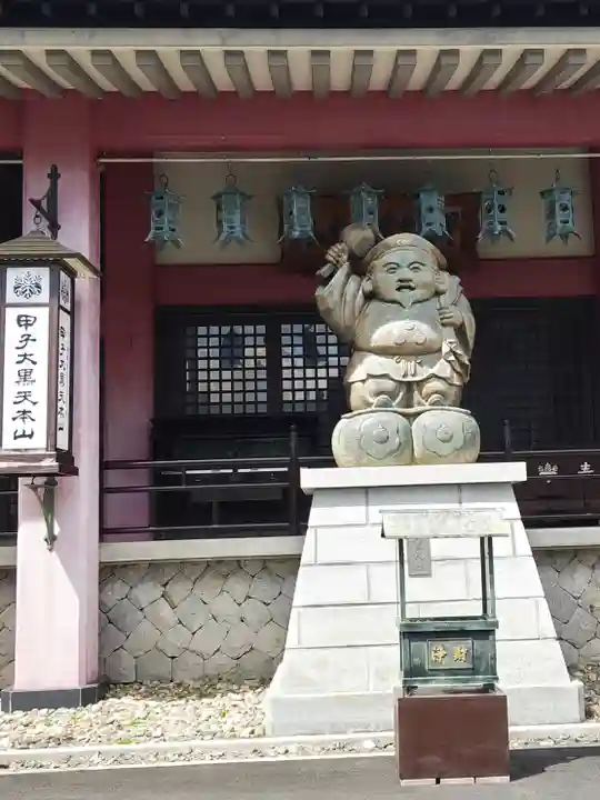 甲子大黒天本山(山形県)