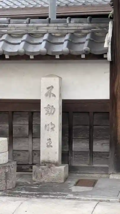 養老寿庵(滋賀県)