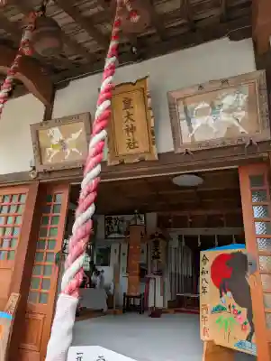 皇大神社(宮城県)
