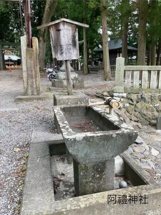 阿禮神社(長野県)