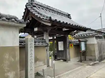 性慶院の山門・神門