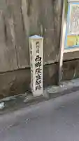 圓覺寺(京都府)