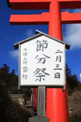 大崎八幡宮のお祭り