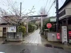 五所神社(神奈川県)