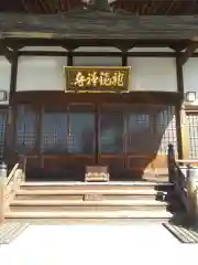 龍鏡寺(栃木県)