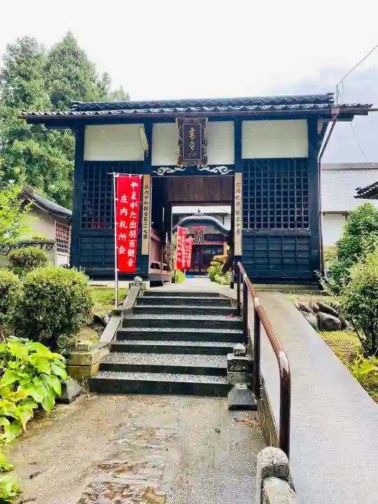照光寺(山形県)