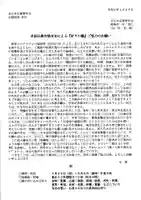 眞久寺の体験その他