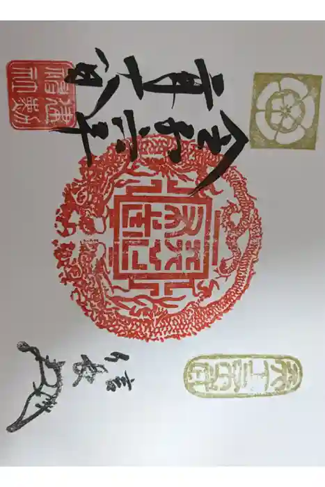 本能寺の御朱印