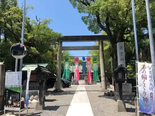 若宮神明社の鳥居