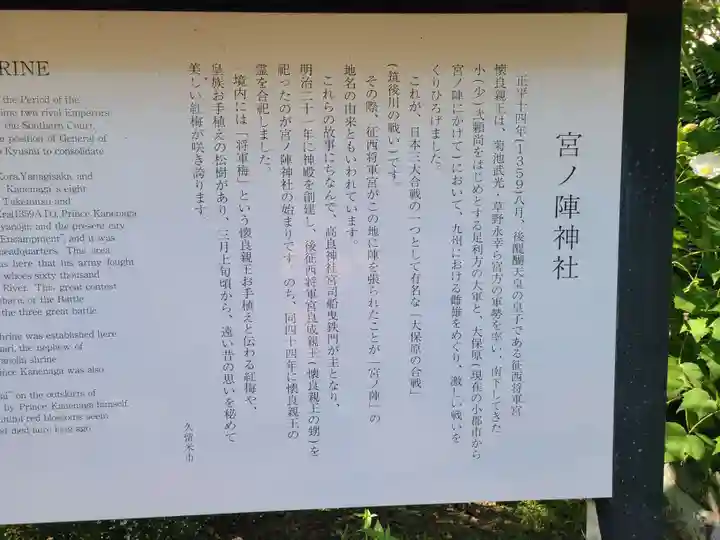 宮ノ陣神社(福岡県)