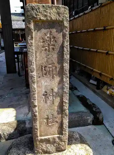 薬師神社のその他建物