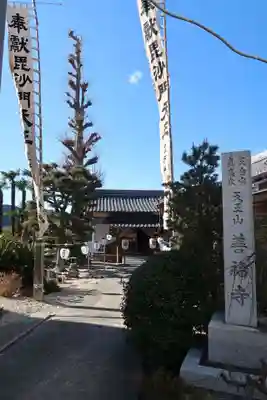 善福寺(三重県)