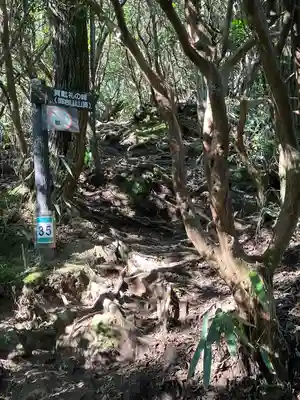 御岩神社(茨城県)