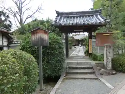 遍照寺の山門・神門