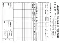 成田山瀧泉寺(北海道)